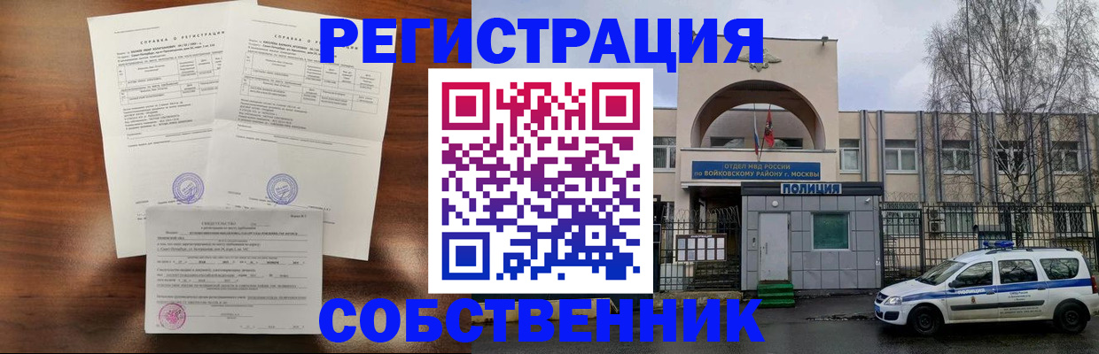 временная регистрация гарантия в Краснодарском крае
