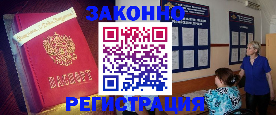 прописка поиск в Краснодарском крае