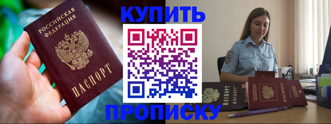 прописка законно в Краснодарском крае