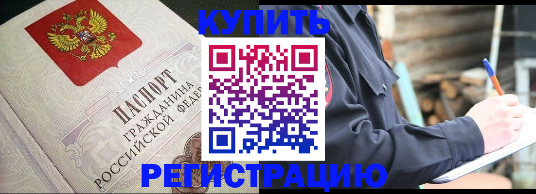 временная регистрация гарантия в Краснодарском крае
